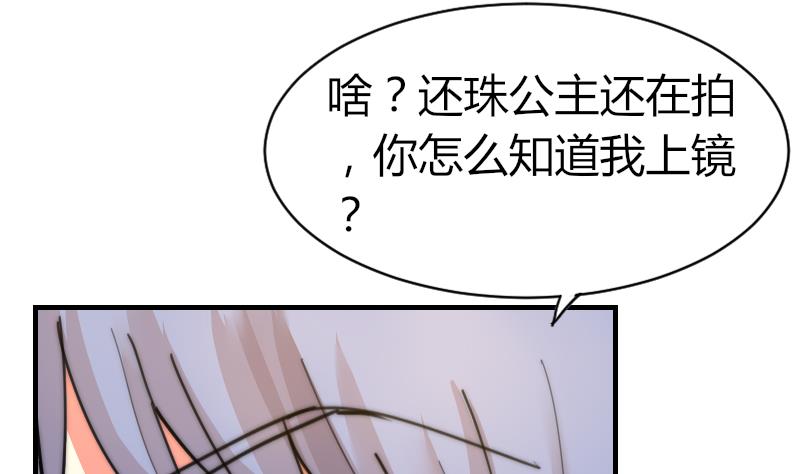 《鱼生请多指教》第82话 你很上镜啊 第39页