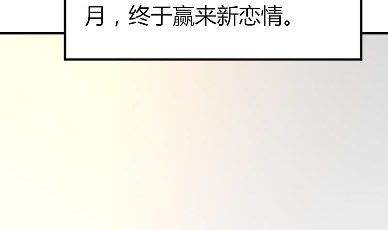 《鱼生请多指教》第82话 你很上镜啊 第44页