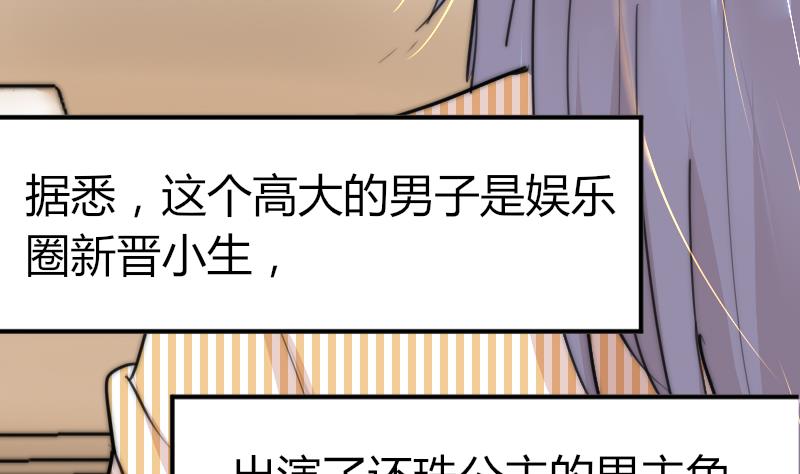 《鱼生请多指教》第82话 你很上镜啊 第47页