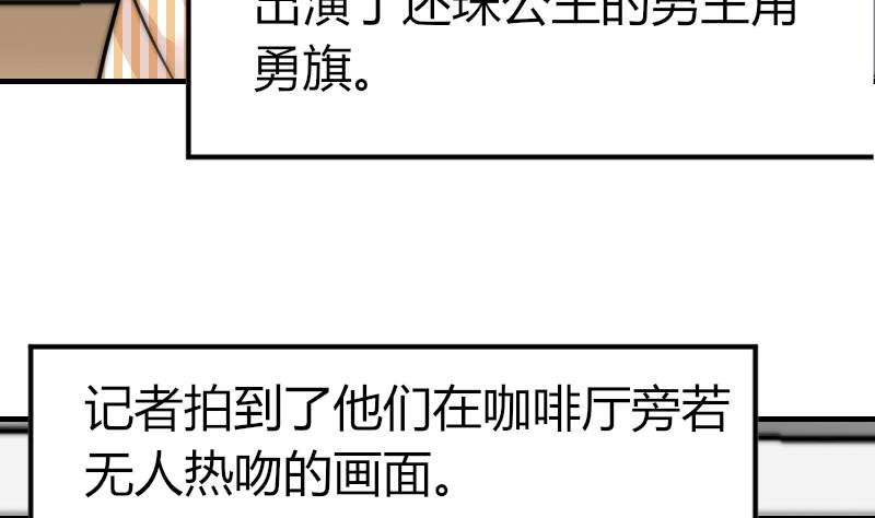 《鱼生请多指教》第82话 你很上镜啊 第48页