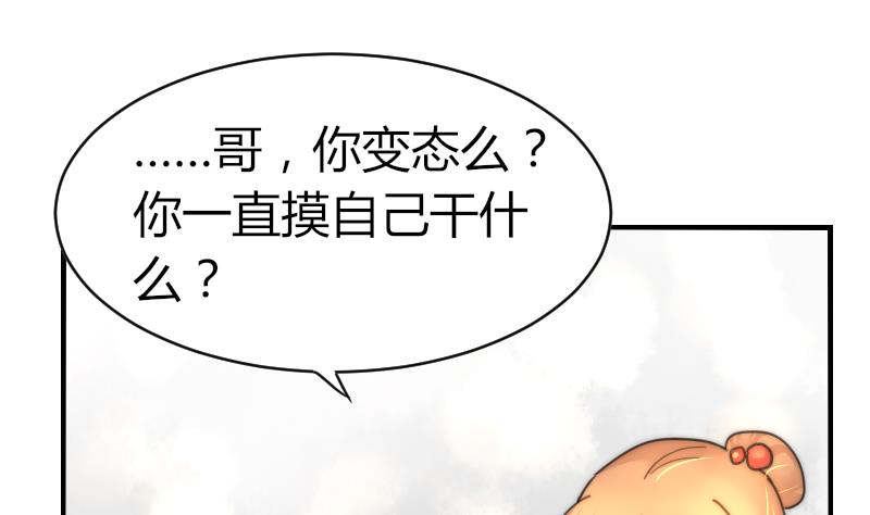 《鱼生请多指教》第82话 你很上镜啊 第5页
