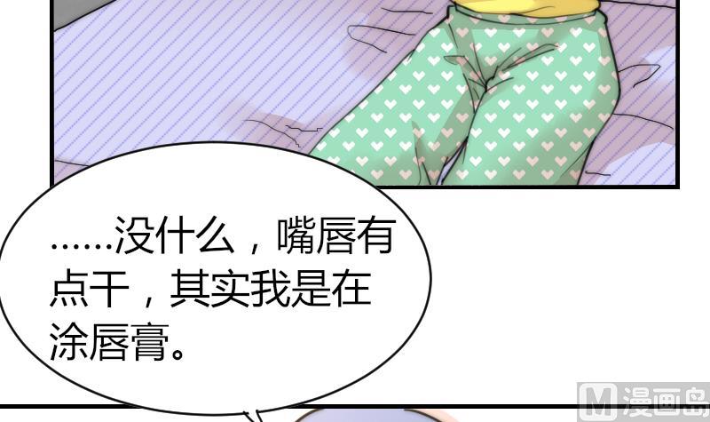 《鱼生请多指教》第82话 你很上镜啊 第7页