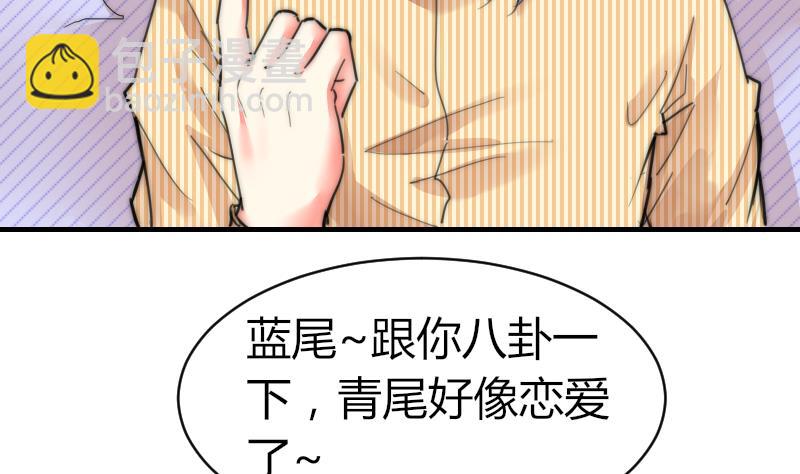 《鱼生请多指教》第82话 你很上镜啊 第9页