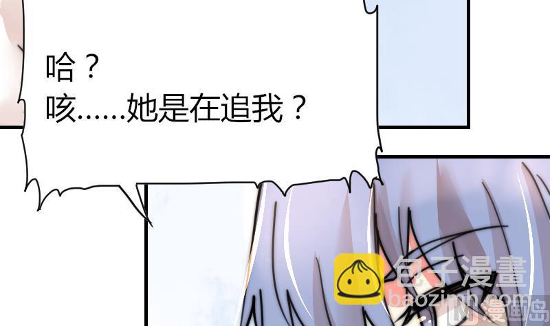 《鱼生请多指教》第83话 免提给你们听 第16页