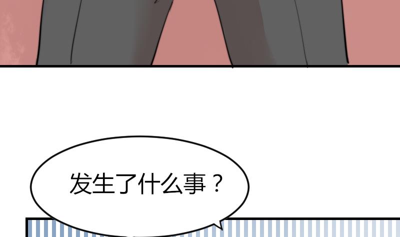 《鱼生请多指教》第83话 免提给你们听 第27页
