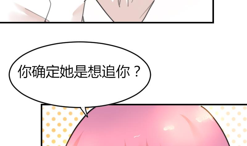 《鱼生请多指教》第83话 免提给你们听 第32页