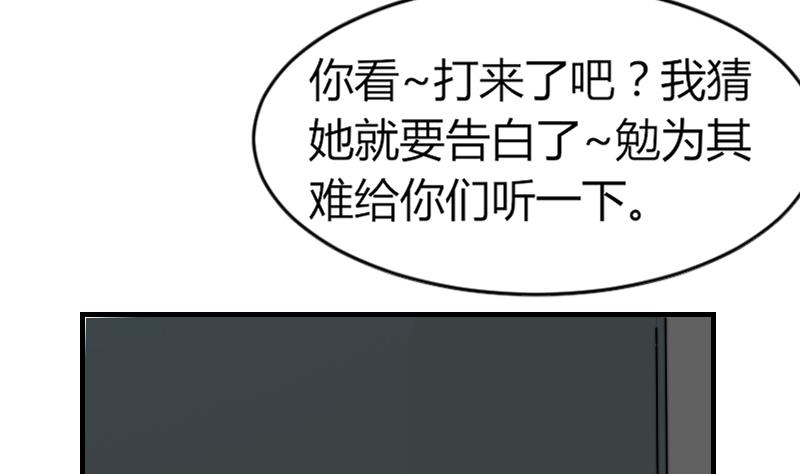 《鱼生请多指教》第83话 免提给你们听 第41页