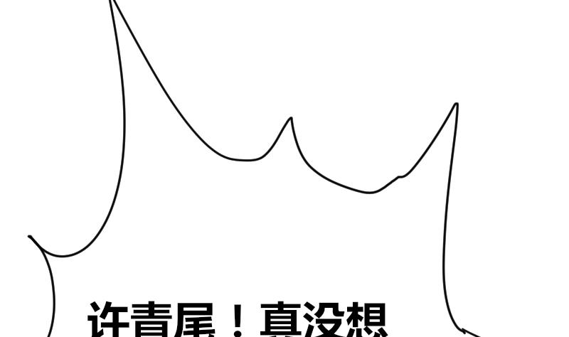 《鱼生请多指教》第83话 免提给你们听 第44页