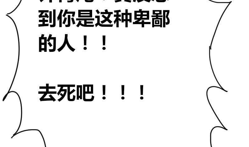 《鱼生请多指教》第83话 免提给你们听 第45页
