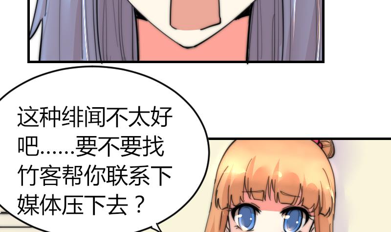 《鱼生请多指教》第83话 免提给你们听 第5页