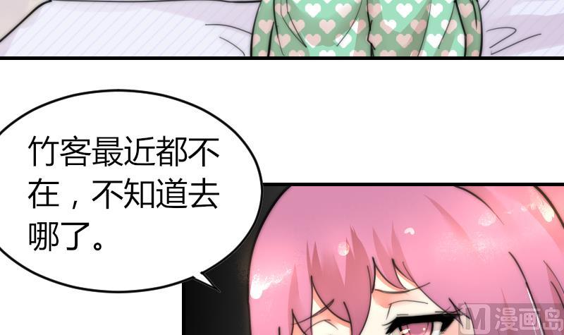 《鱼生请多指教》第83话 免提给你们听 第7页