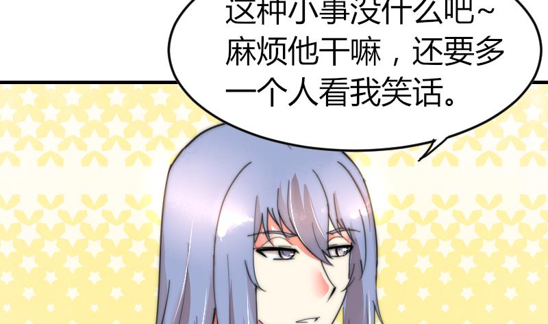 《鱼生请多指教》第83话 免提给你们听 第9页
