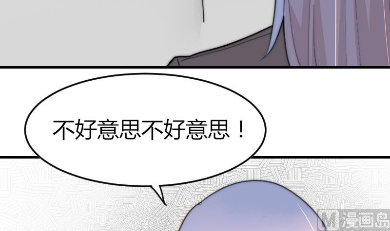 《鱼生请多指教》第86话 管好你自己 第13页