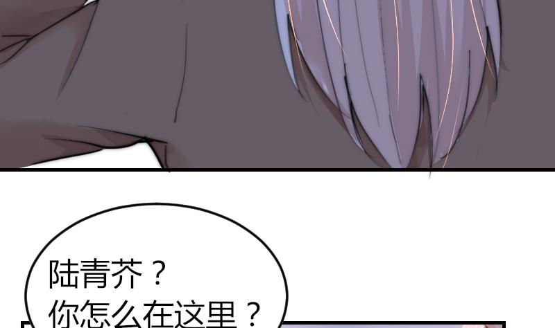 《鱼生请多指教》第86话 管好你自己 第15页