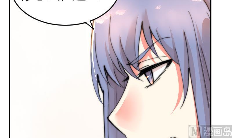 《鱼生请多指教》第86话 管好你自己 第16页