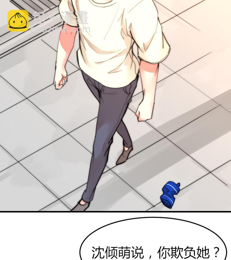 《鱼生请多指教》第86话 管好你自己 第18页