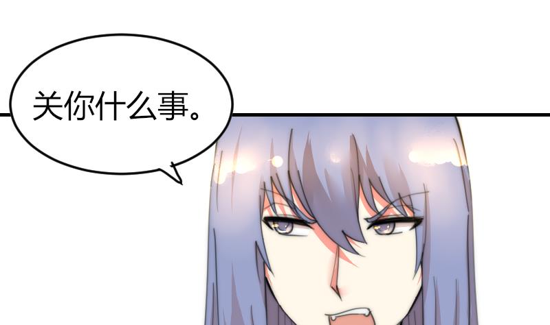 《鱼生请多指教》第86话 管好你自己 第20页
