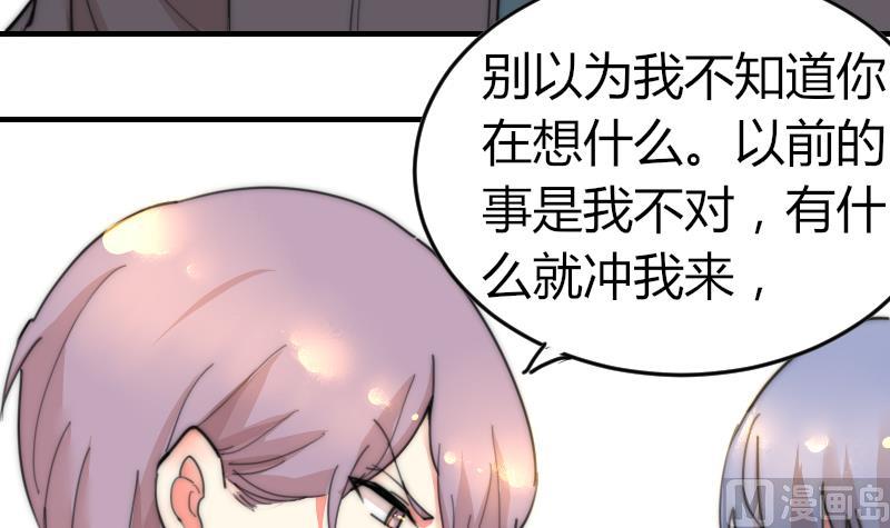 《鱼生请多指教》第86话 管好你自己 第22页