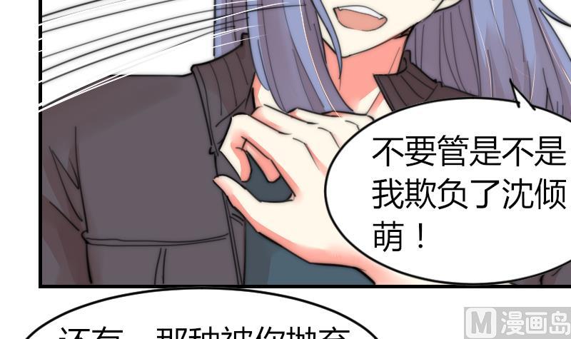《鱼生请多指教》第86话 管好你自己 第25页