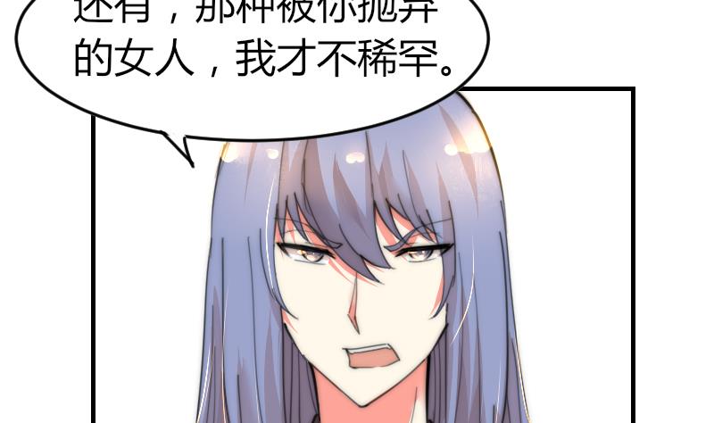 《鱼生请多指教》第86话 管好你自己 第26页