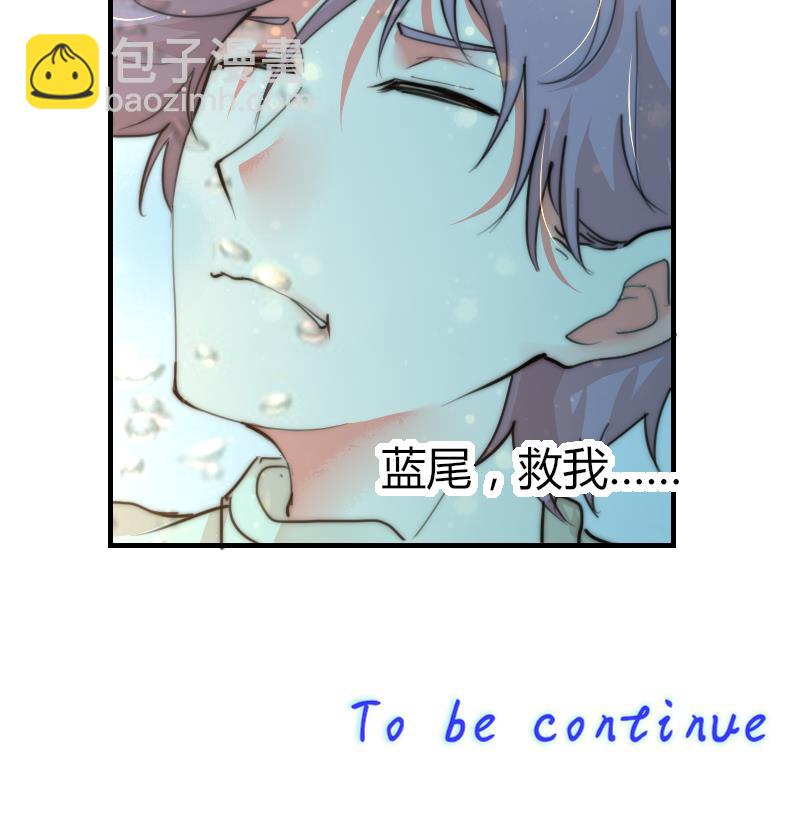 《鱼生请多指教》第86话 管好你自己 第47页