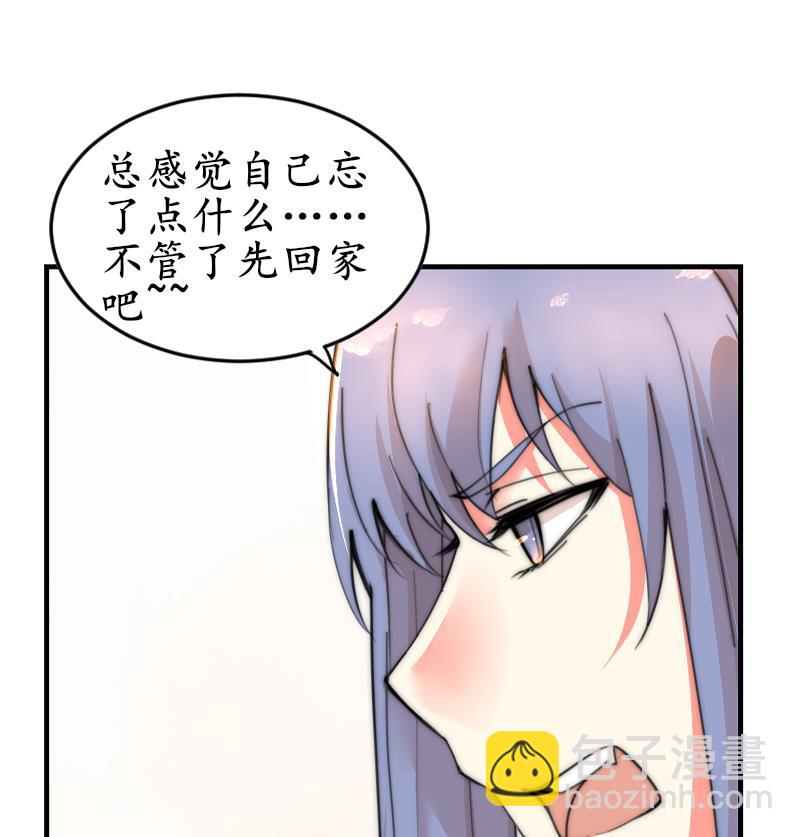 《鱼生请多指教》第86话 管好你自己 第48页