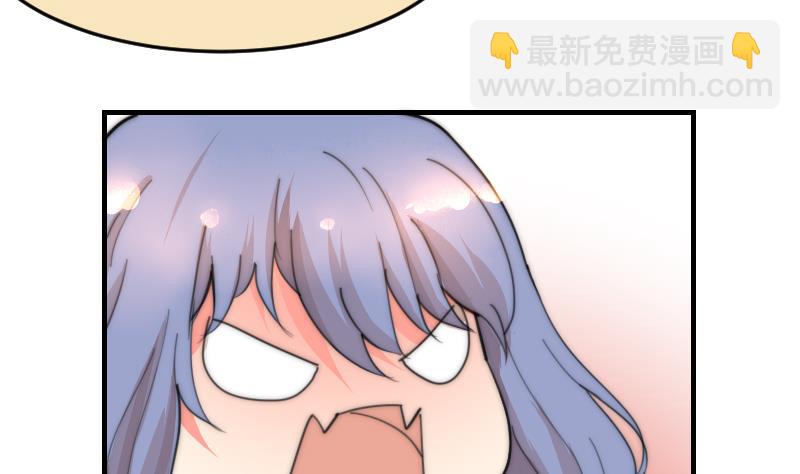 《鱼生请多指教》第86话 管好你自己 第6页