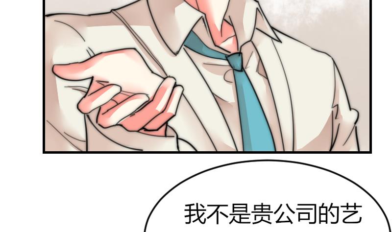 《鱼生请多指教》第85话 公关危机 第14页