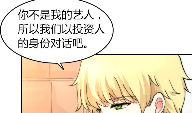 《鱼生请多指教》第85话 公关危机 第18页