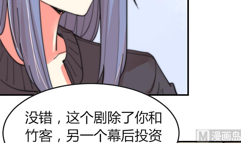 《鱼生请多指教》第85话 公关危机 第22页
