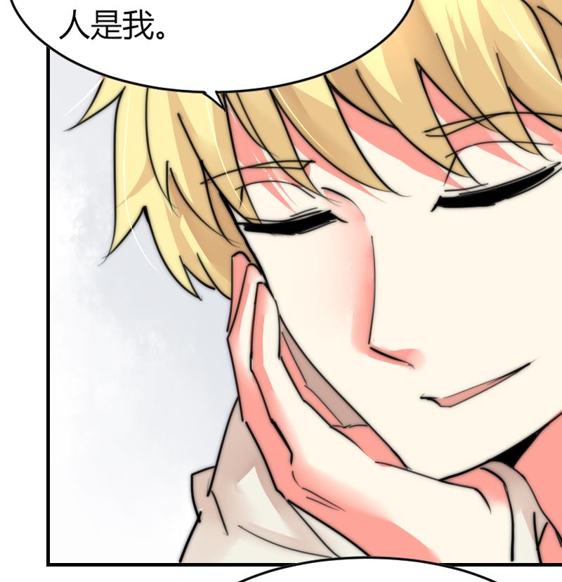《鱼生请多指教》第85话 公关危机 第23页