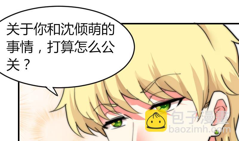 《鱼生请多指教》第85话 公关危机 第30页
