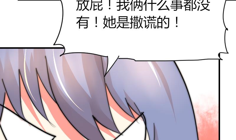 《鱼生请多指教》第85话 公关危机 第32页