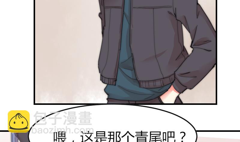 《鱼生请多指教》第85话 公关危机 第3页
