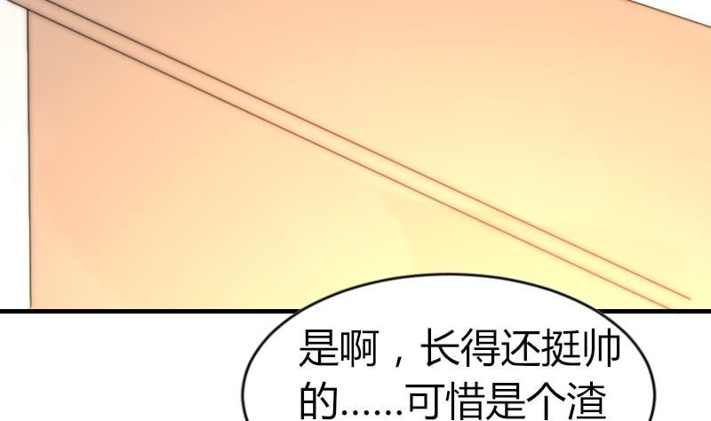 《鱼生请多指教》第85话 公关危机 第5页
