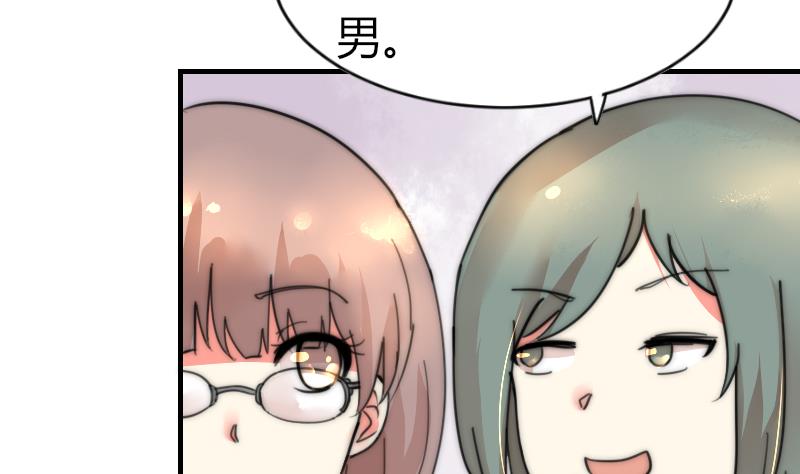 《鱼生请多指教》第85话 公关危机 第6页