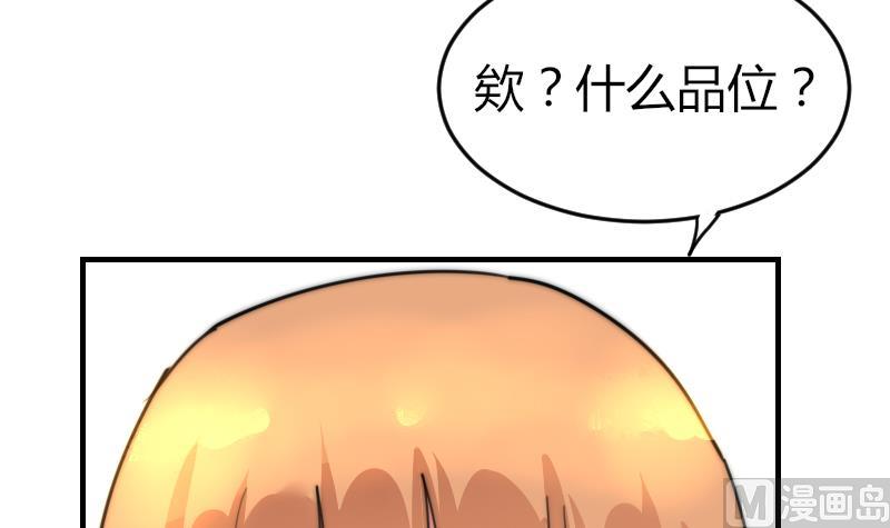 《鱼生请多指教》第88话 拒之门外 第13页