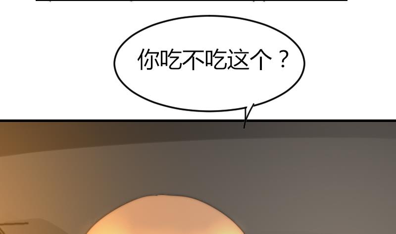 《鱼生请多指教》第88话 拒之门外 第15页