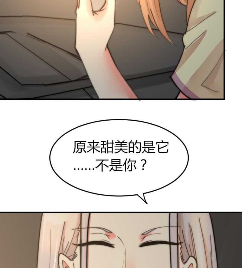 《鱼生请多指教》第88话 拒之门外 第21页