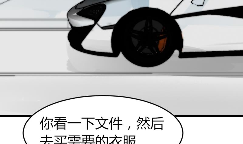 《鱼生请多指教》第88话 拒之门外 第29页