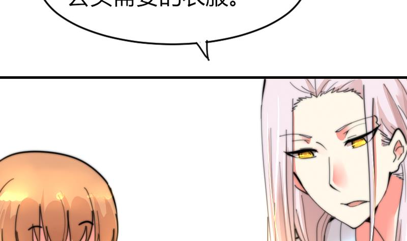 《鱼生请多指教》第88话 拒之门外 第30页