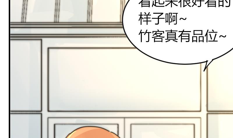 《鱼生请多指教》第88话 拒之门外 第33页