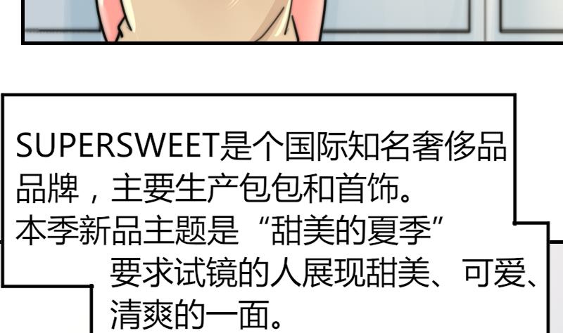 《鱼生请多指教》第88话 拒之门外 第35页