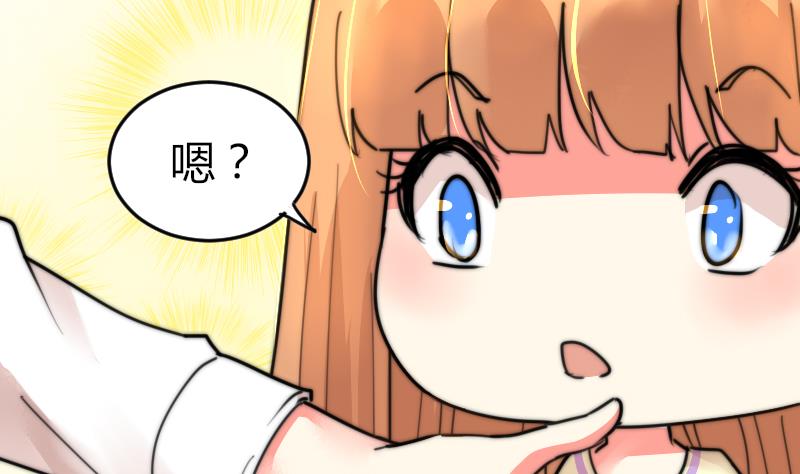 《鱼生请多指教》第88话 拒之门外 第39页