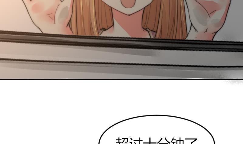 《鱼生请多指教》第88话 拒之门外 第3页