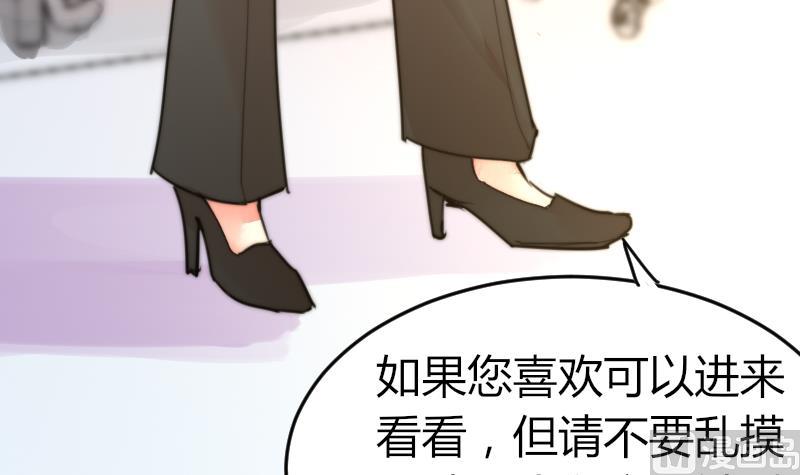 《鱼生请多指教》第88话 拒之门外 第49页