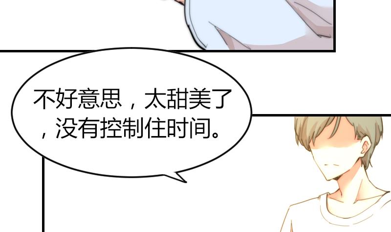《鱼生请多指教》第88话 拒之门外 第5页