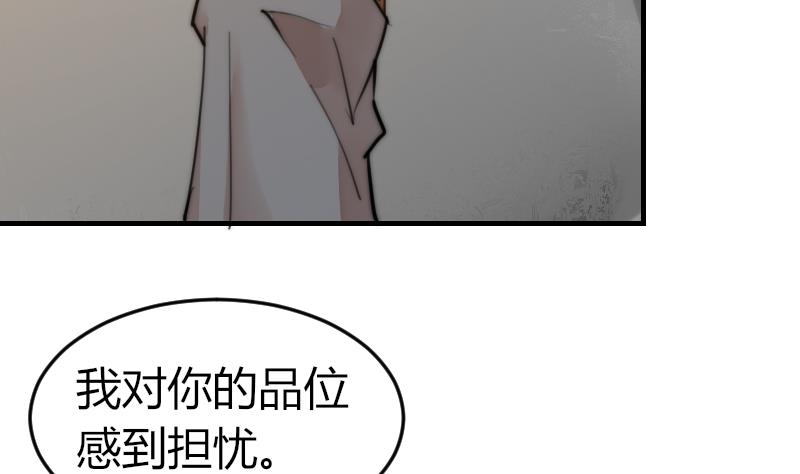 《鱼生请多指教》第88话 拒之门外 第9页