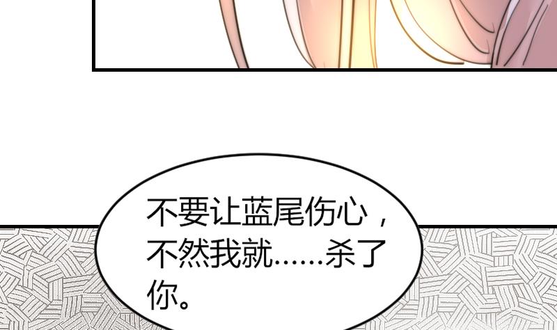 《鱼生请多指教》第87话 给你们十分钟 第11页