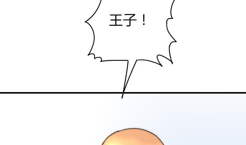 《鱼生请多指教》第87话 给你们十分钟 第17页
